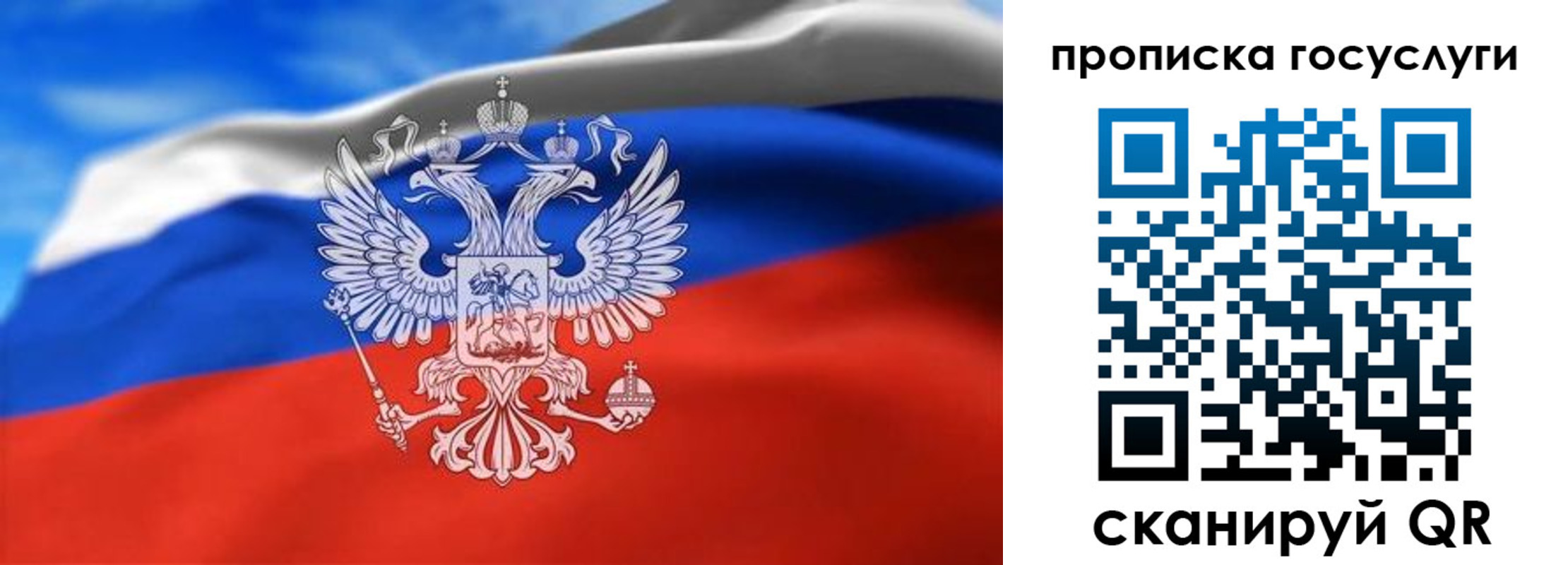 временная регистрация госуслуги в Саранске