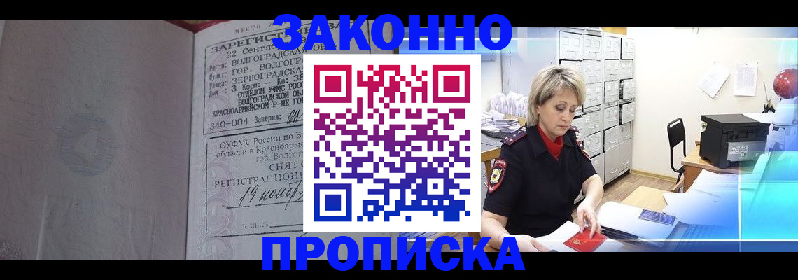 прописка для школы в Саранске