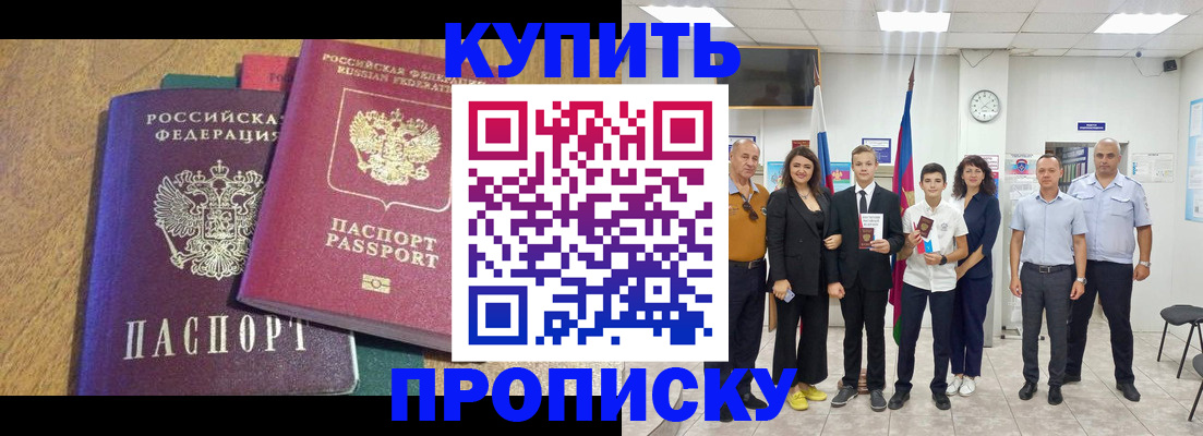 где прописаться в Саранске