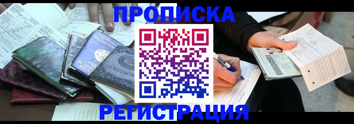 регистрация для школы в Саранске